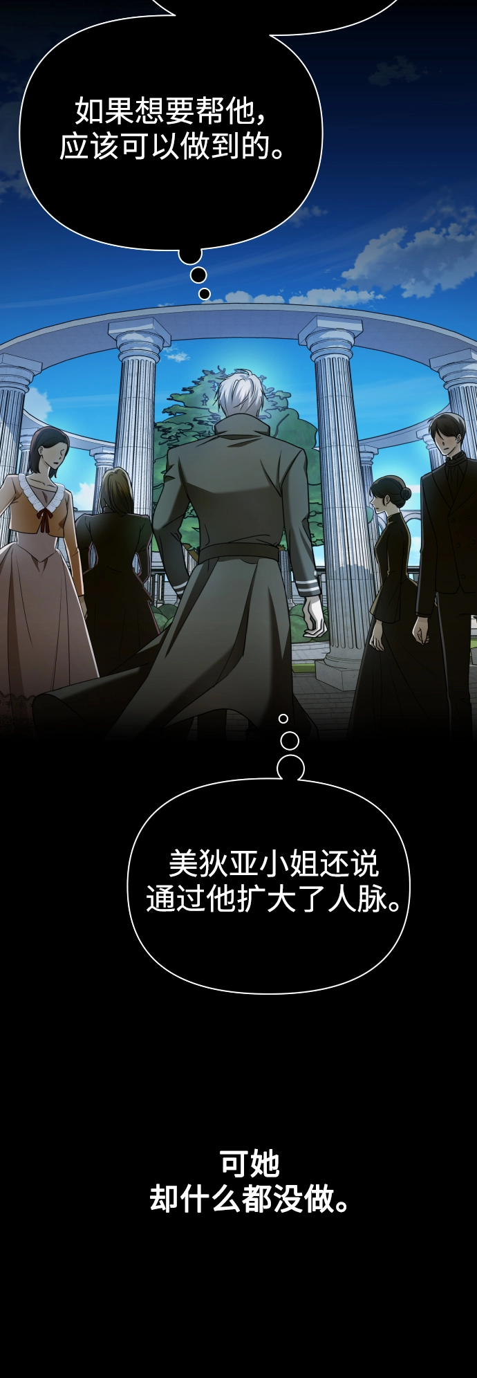 [第110话] 高风险高回报（3） 第26页