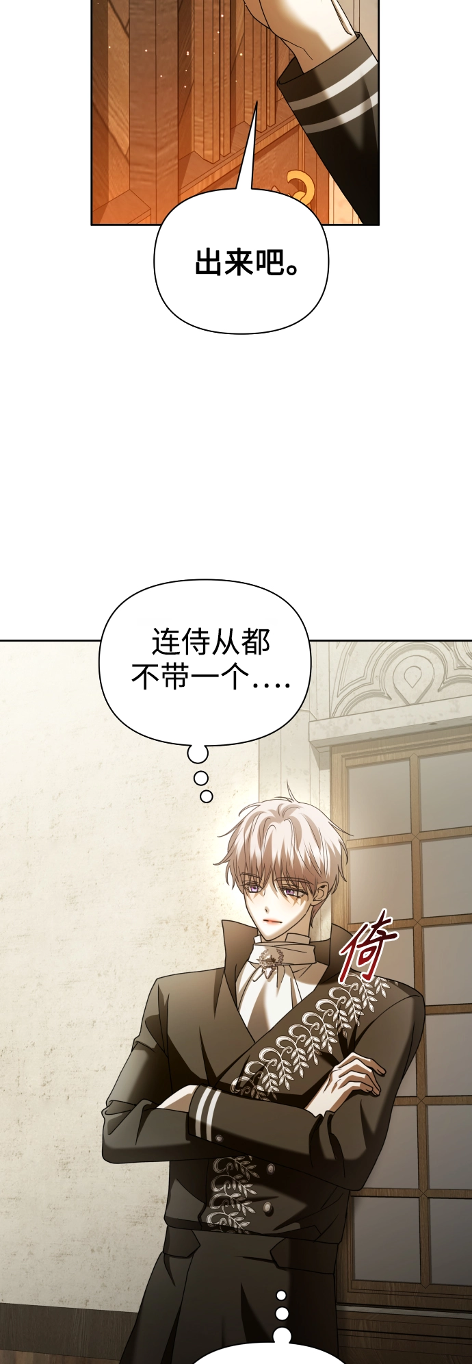 [第110话] 高风险高回报（3） 第29页
