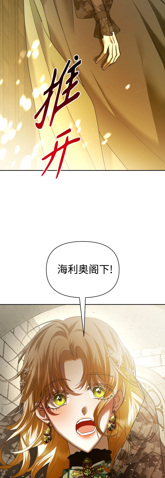 [第110话] 高风险高回报（3） 第32页