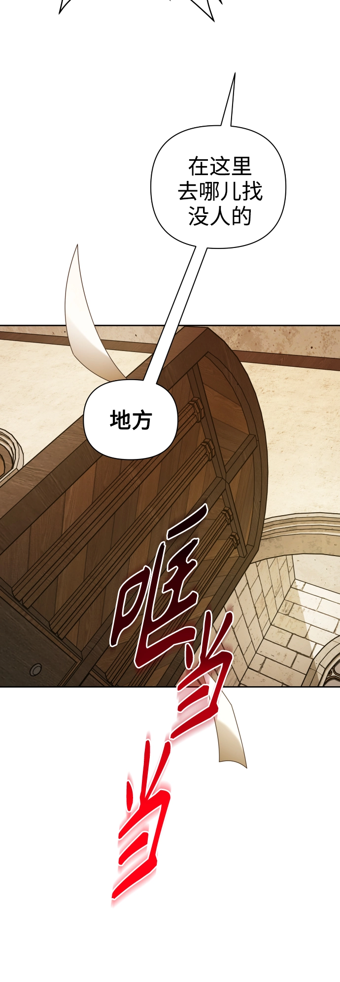 [第110话] 高风险高回报（3） 第35页