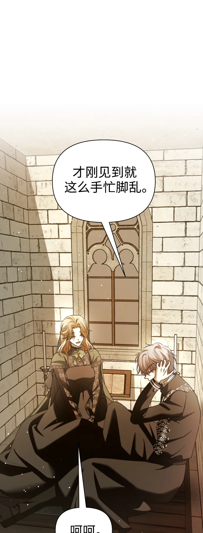 [第110话] 高风险高回报（3） 第36页