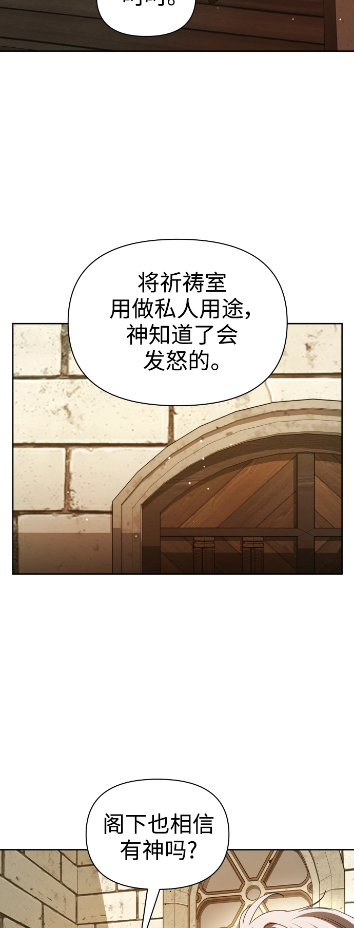 [第110话] 高风险高回报（3） 第37页