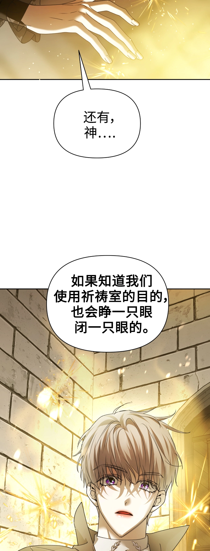 [第110话] 高风险高回报（3） 第39页