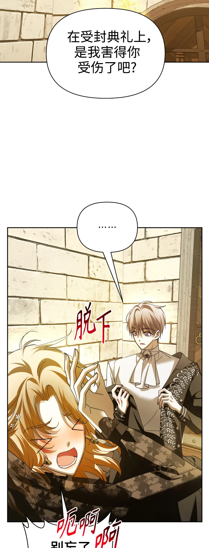 [第110话] 高风险高回报（3） 第41页
