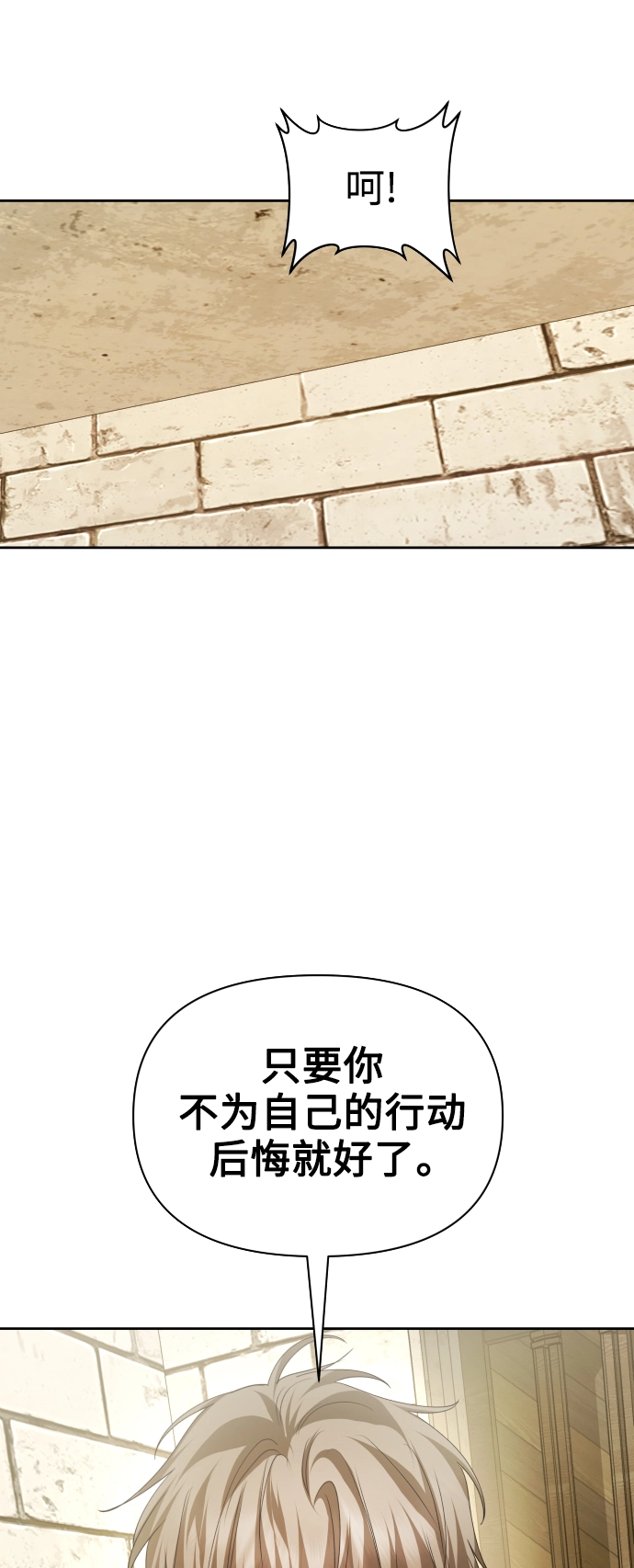 [第110话] 高风险高回报（3） 第47页