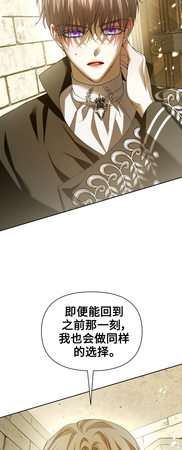 [第110话] 高风险高回报（3） 第48页