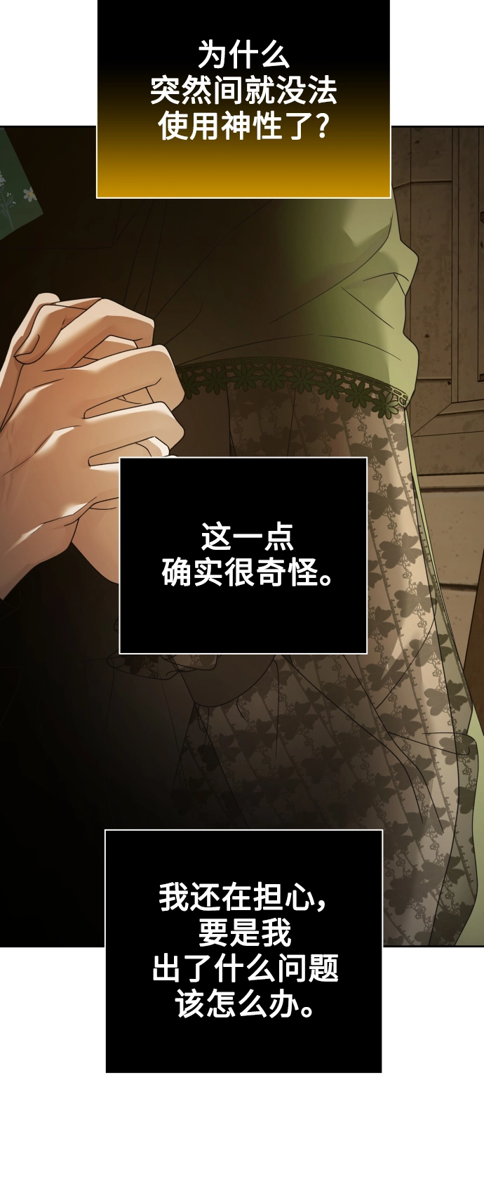 [第110话] 高风险高回报（3） 第50页