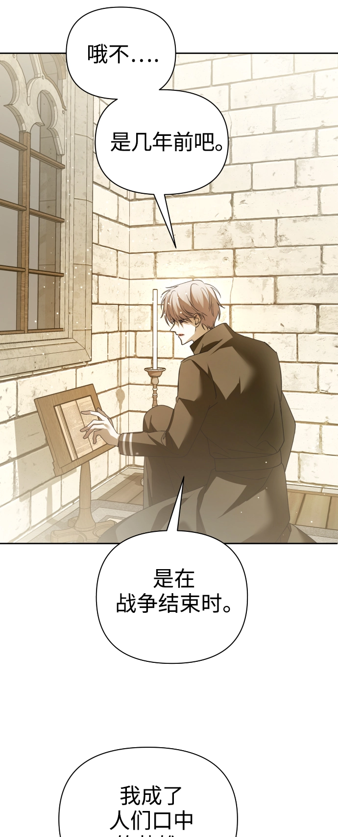 [第110话] 高风险高回报（3） 第52页