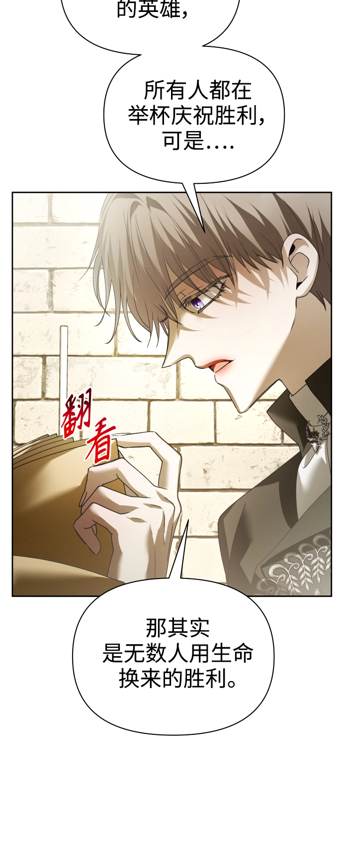 [第110话] 高风险高回报（3） 第53页
