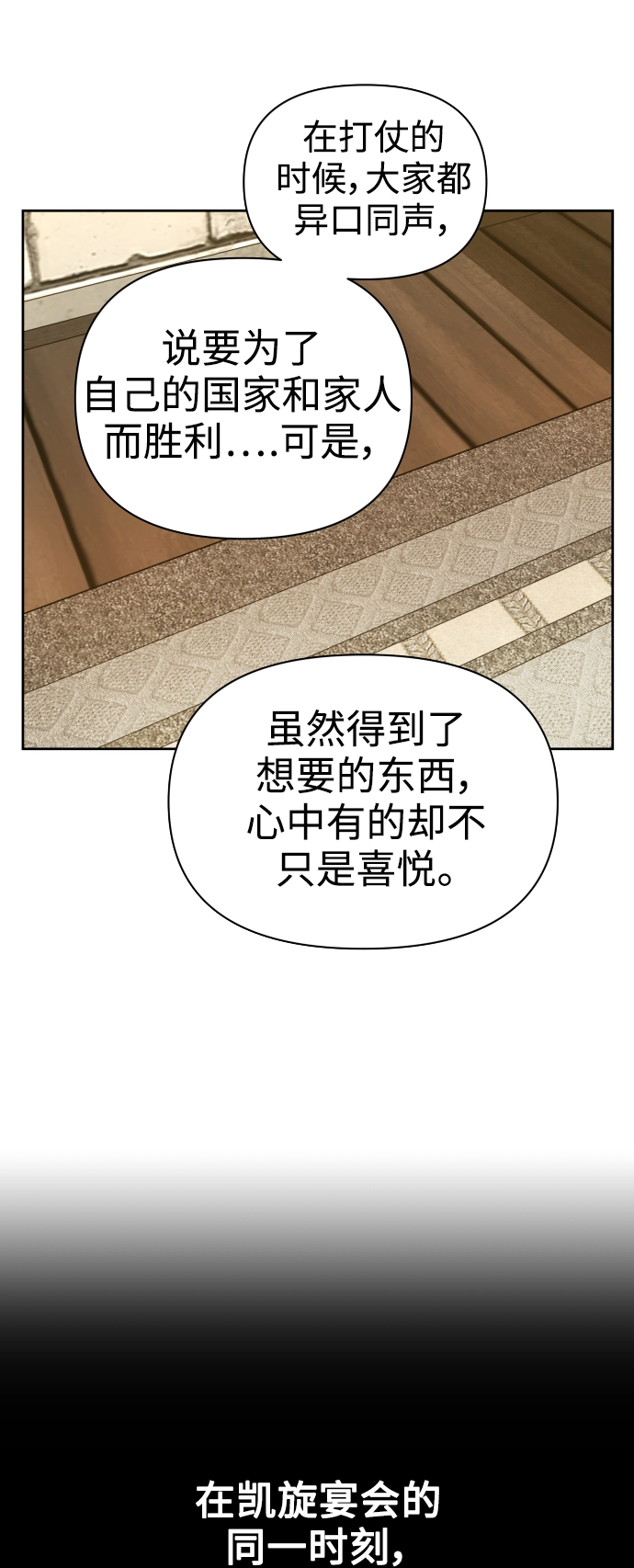 [第110话] 高风险高回报（3） 第54页