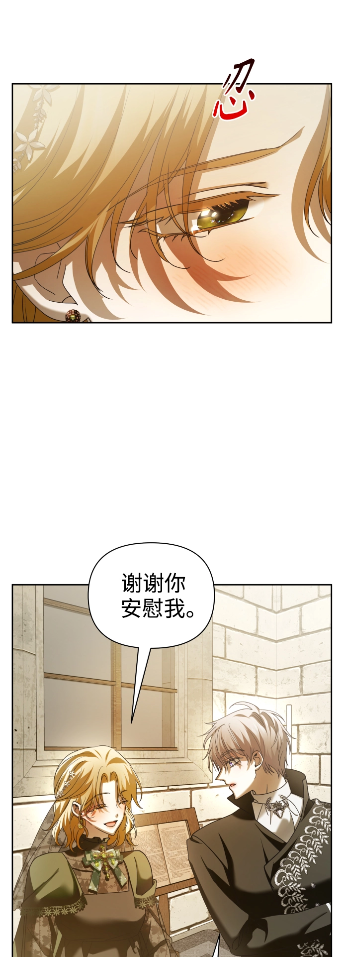 [第110话] 高风险高回报（3） 第59页