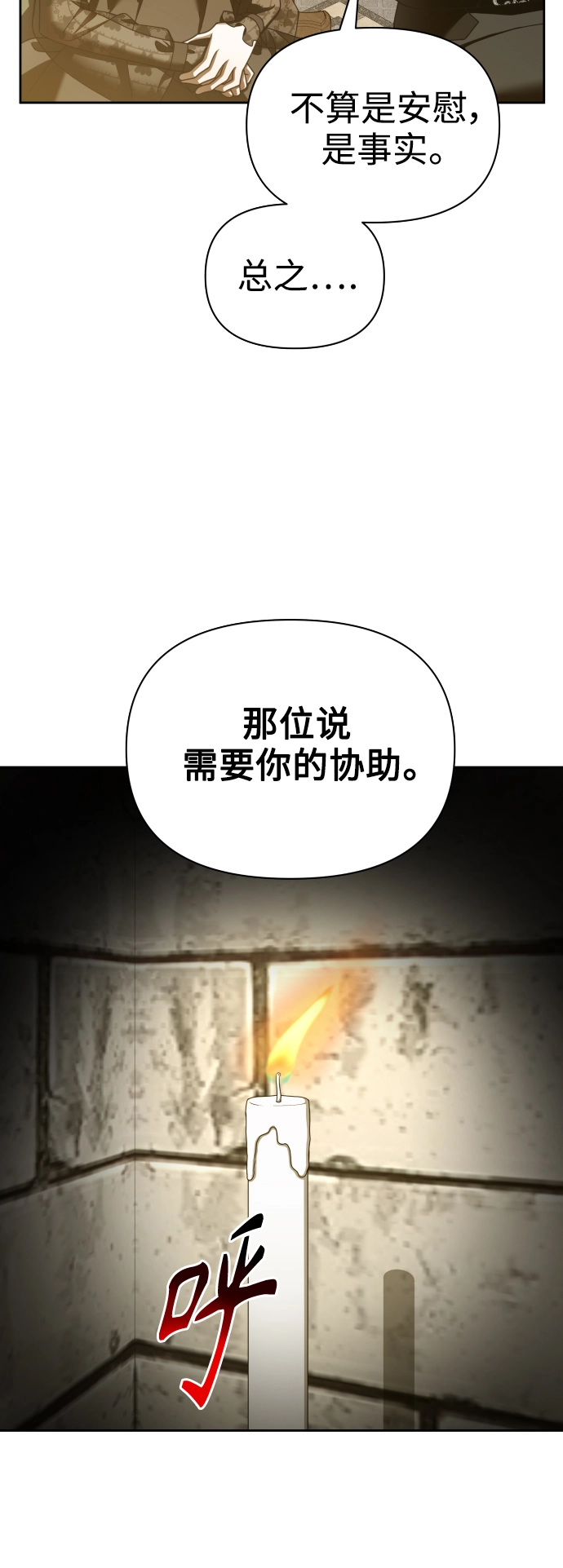 [第110话] 高风险高回报（3） 第60页