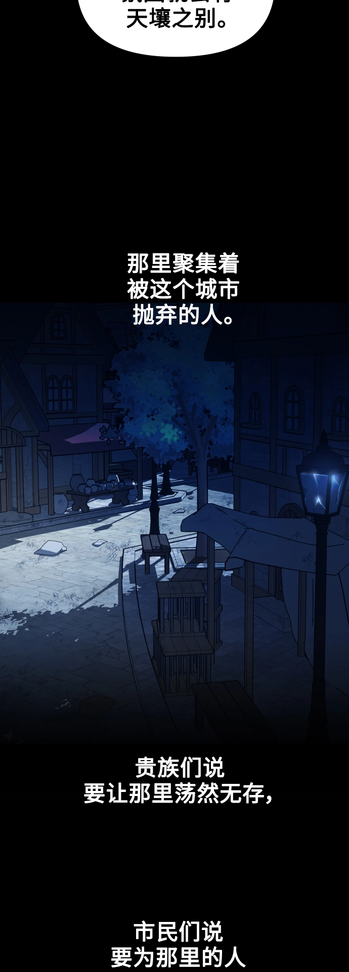 [第110话] 高风险高回报（3） 第65页