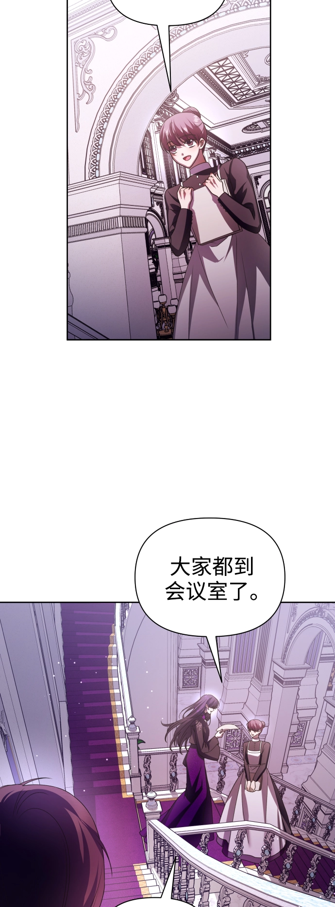 [第110话] 高风险高回报（3） 第77页