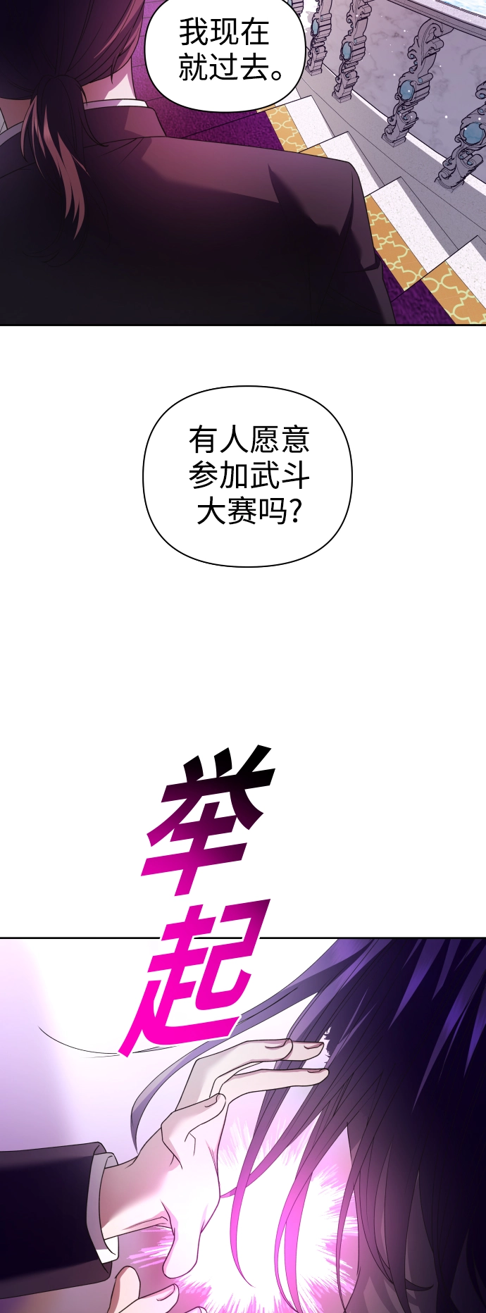 [第110话] 高风险高回报（3） 第78页