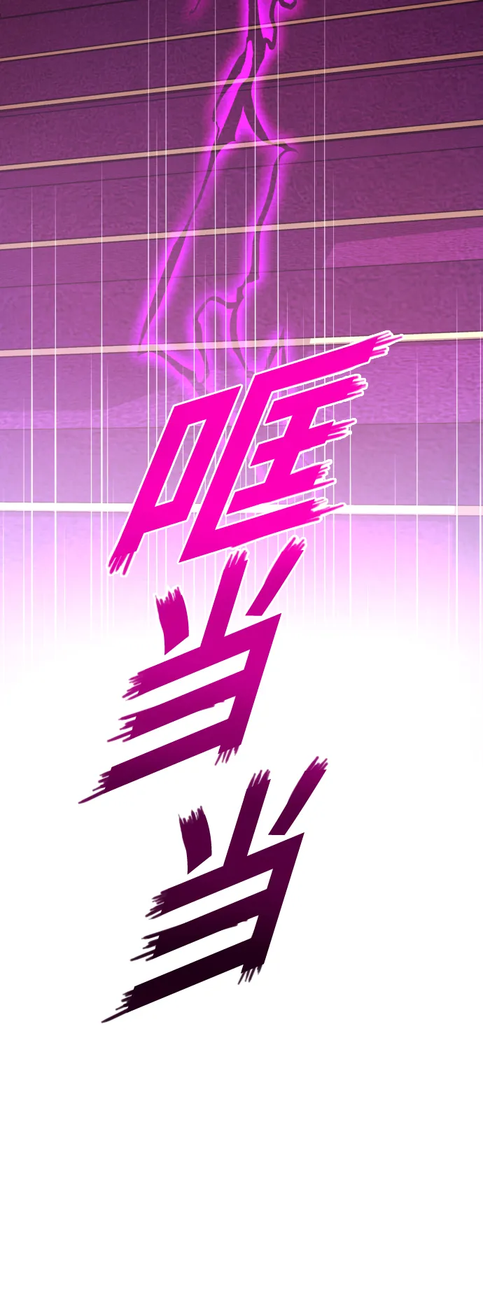 [第110话] 高风险高回报（3） 第80页