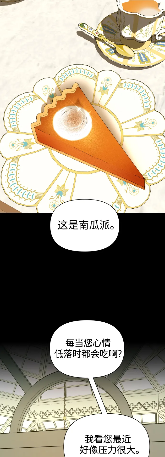[第111话] 阴影（1） 第1页