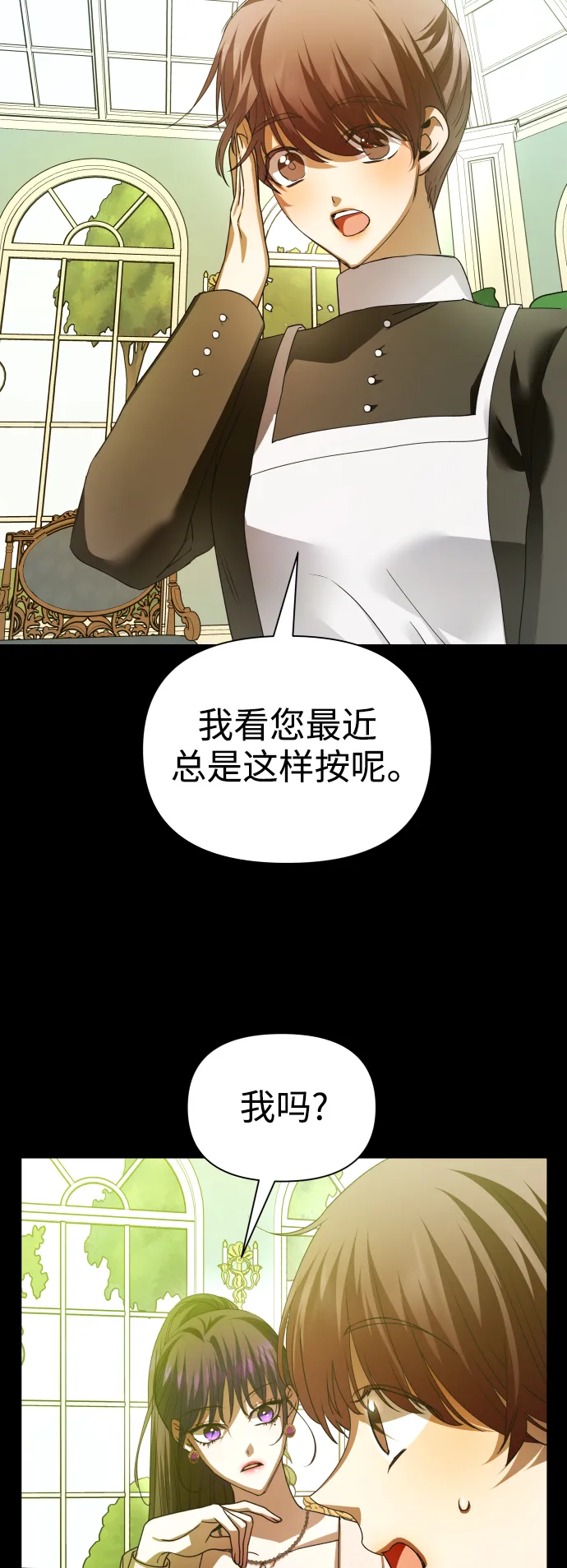[第111话] 阴影（1） 第3页