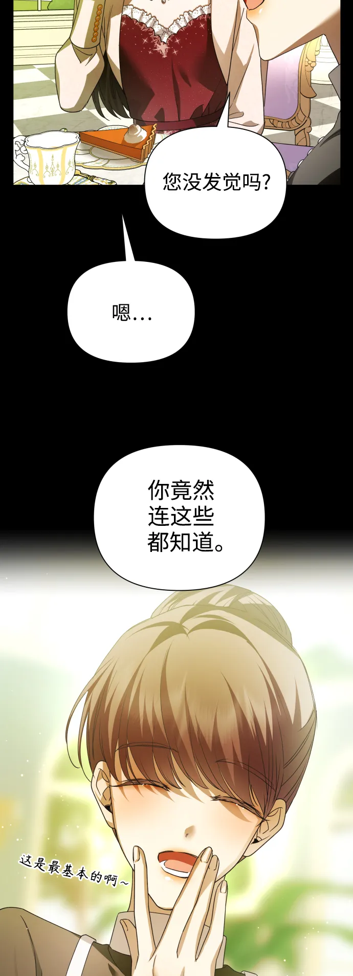 [第111话] 阴影（1） 第4页