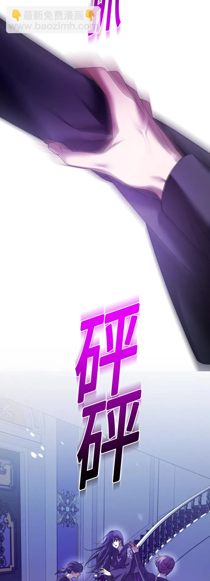 [第111话] 阴影（1） 第8页
