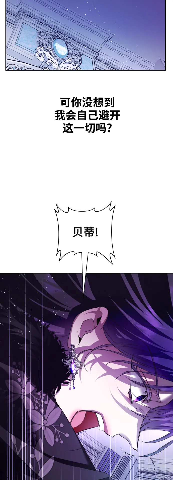 [第111话] 阴影（1） 第10页