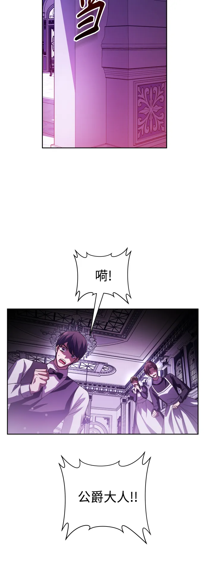 [第111话] 阴影（1） 第16页