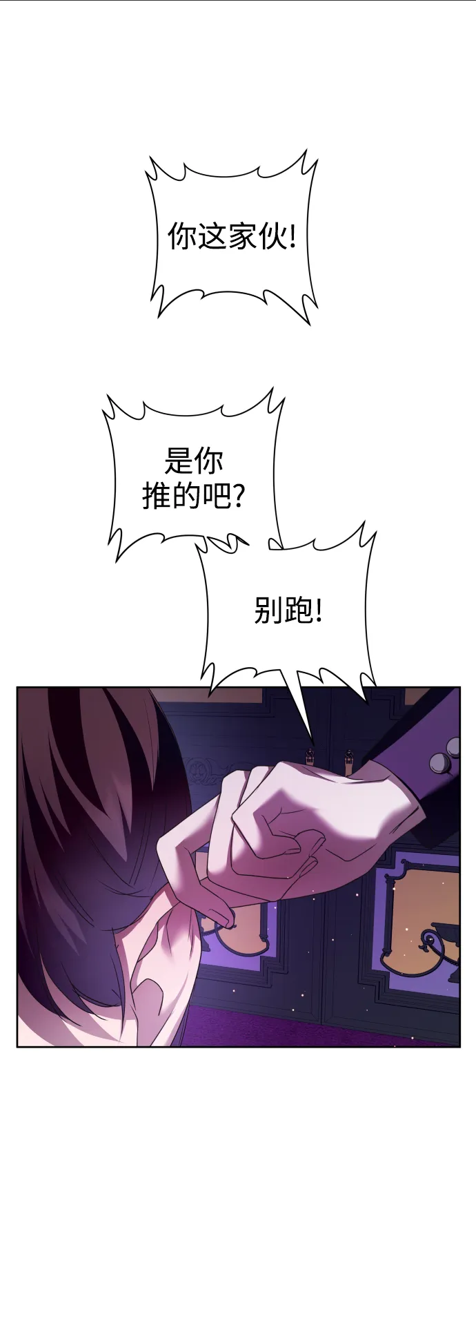 [第111话] 阴影（1） 第20页