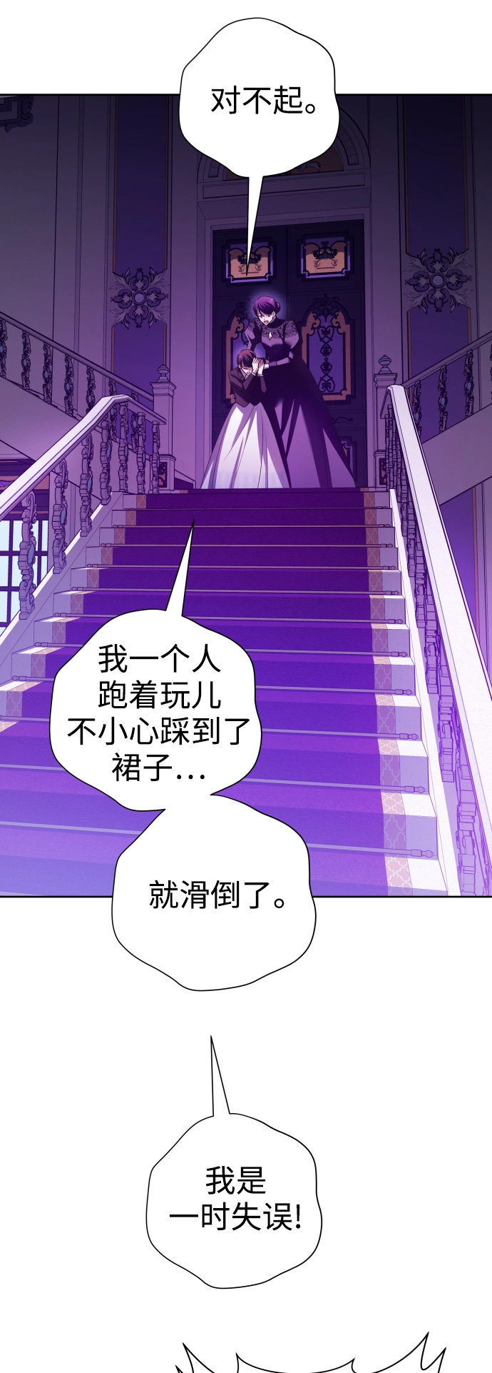 [第111话] 阴影（1） 第21页
