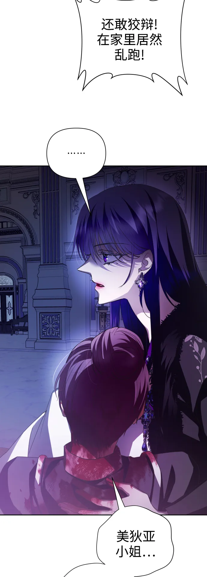 [第111话] 阴影（1） 第22页