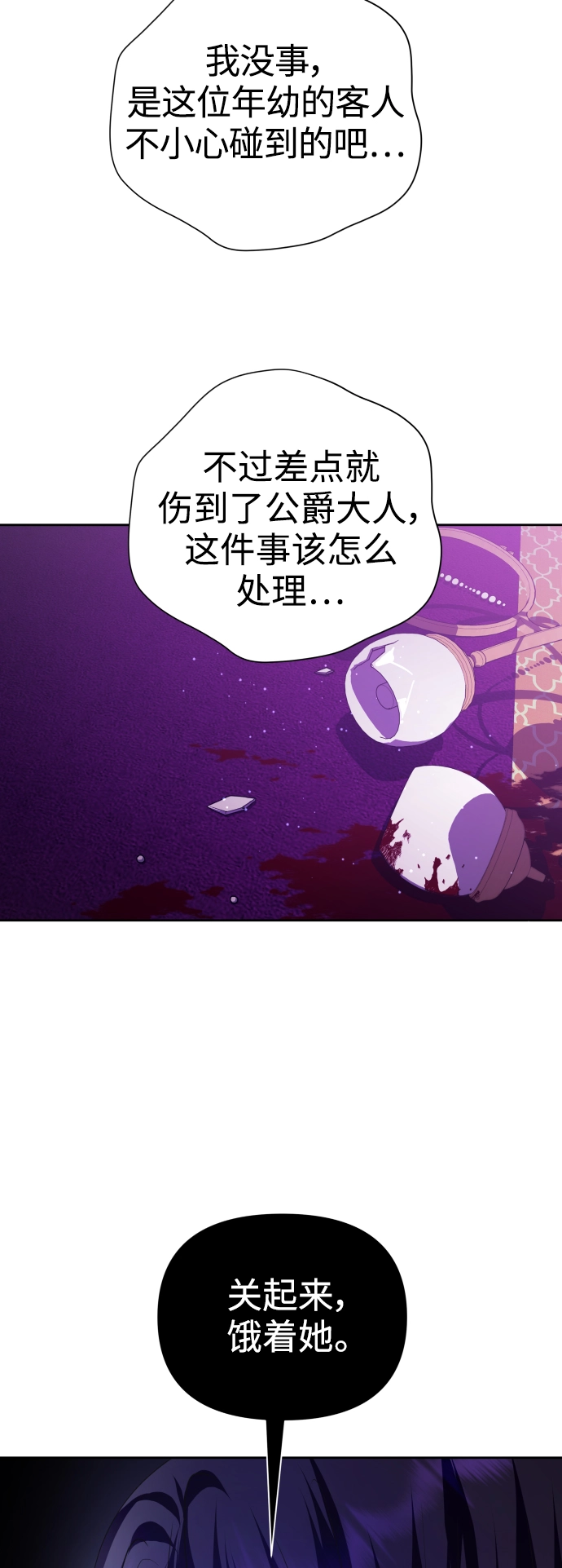 [第111话] 阴影（1） 第23页
