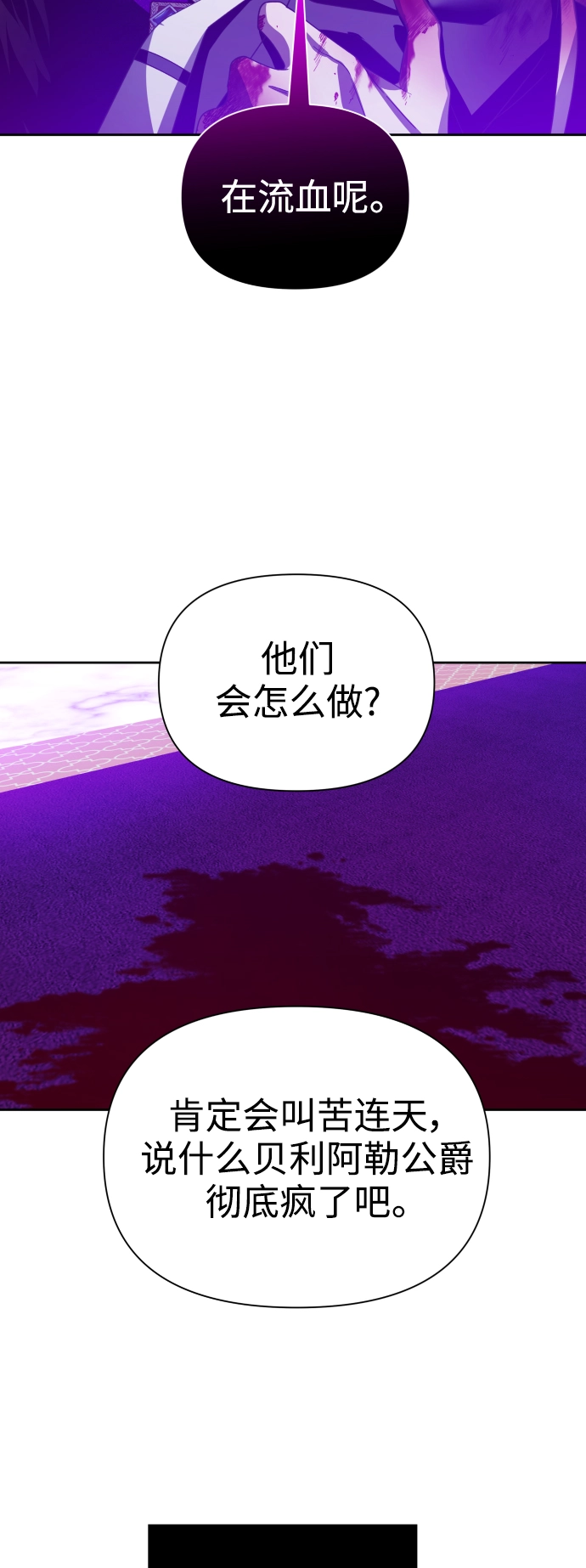 [第111话] 阴影（1） 第28页