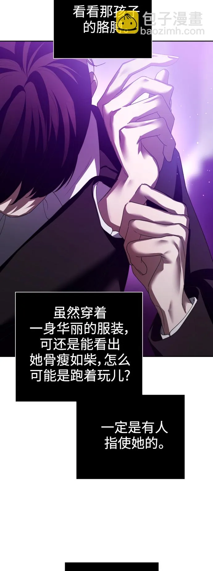 [第111话] 阴影（1） 第29页