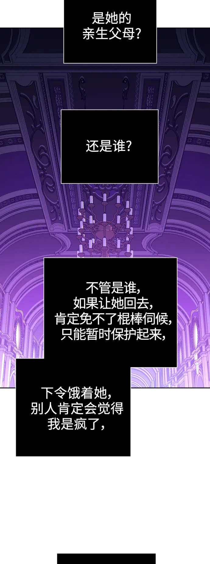 [第111话] 阴影（1） 第30页