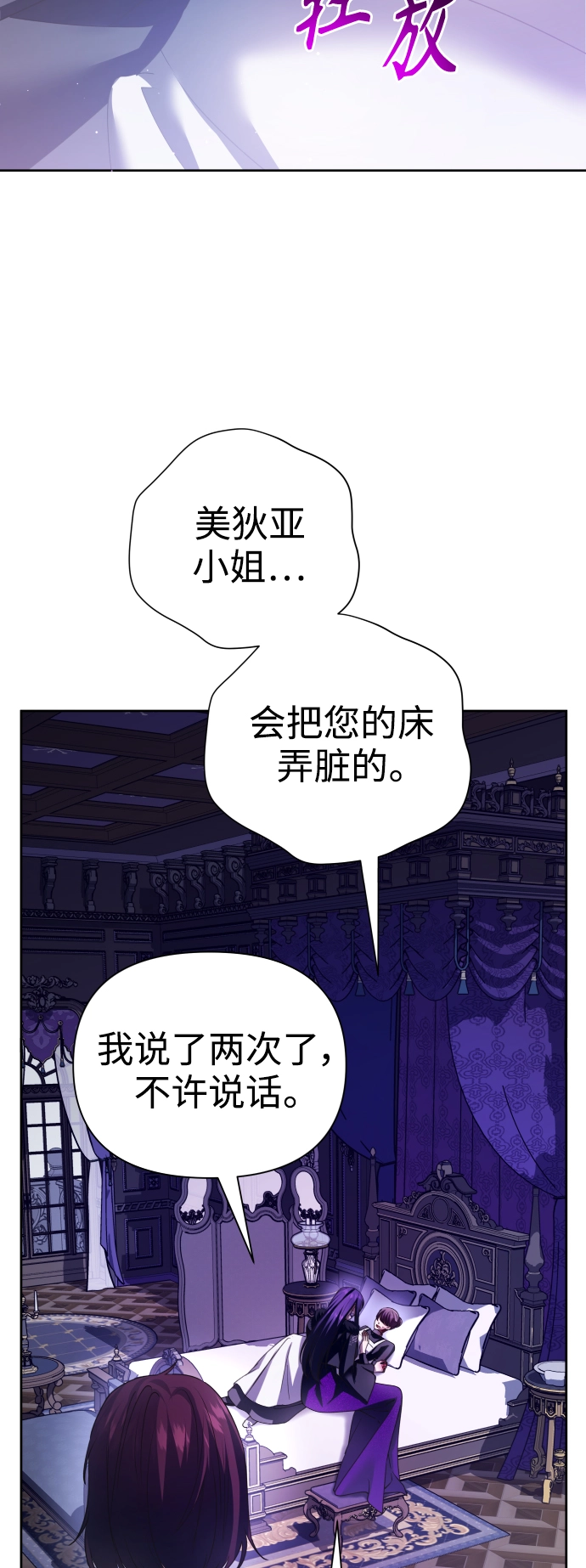 [第111话] 阴影（1） 第32页