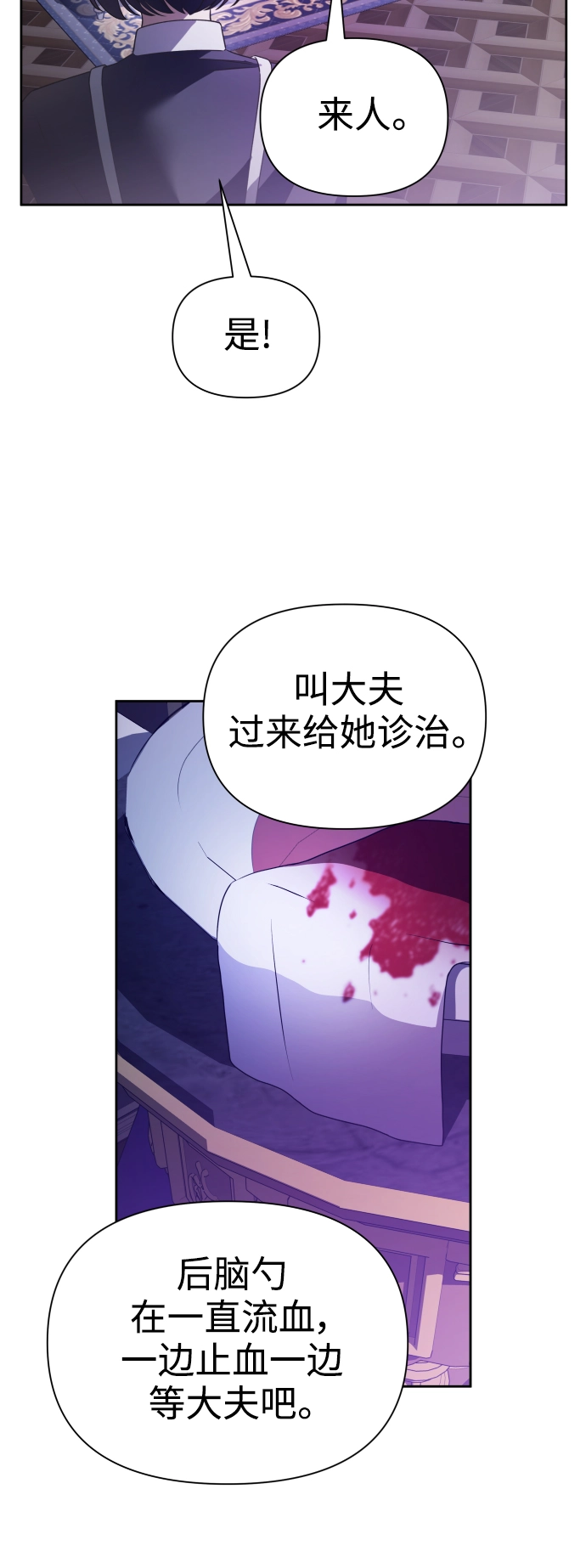 [第111话] 阴影（1） 第33页