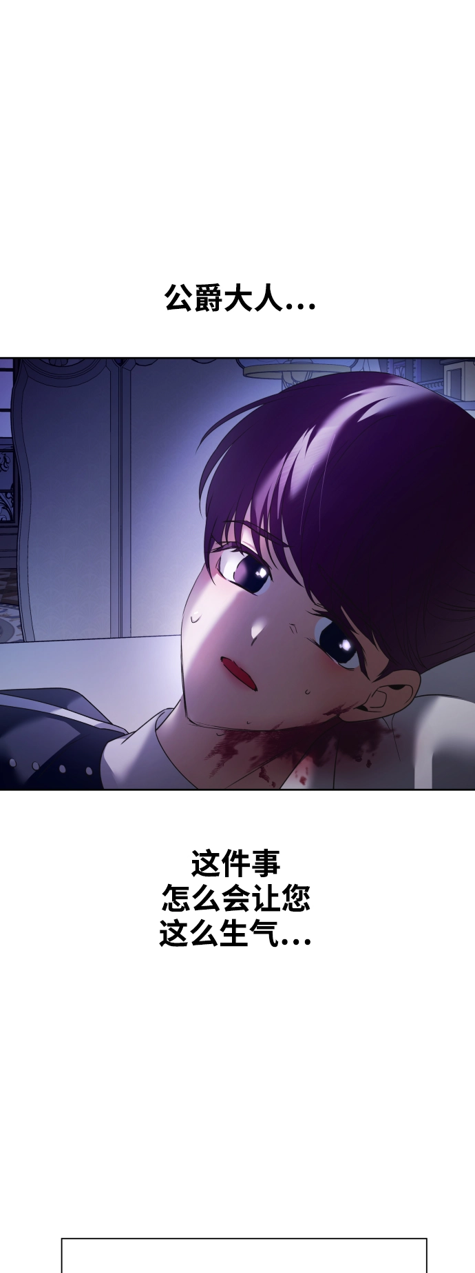 [第111话] 阴影（1） 第35页