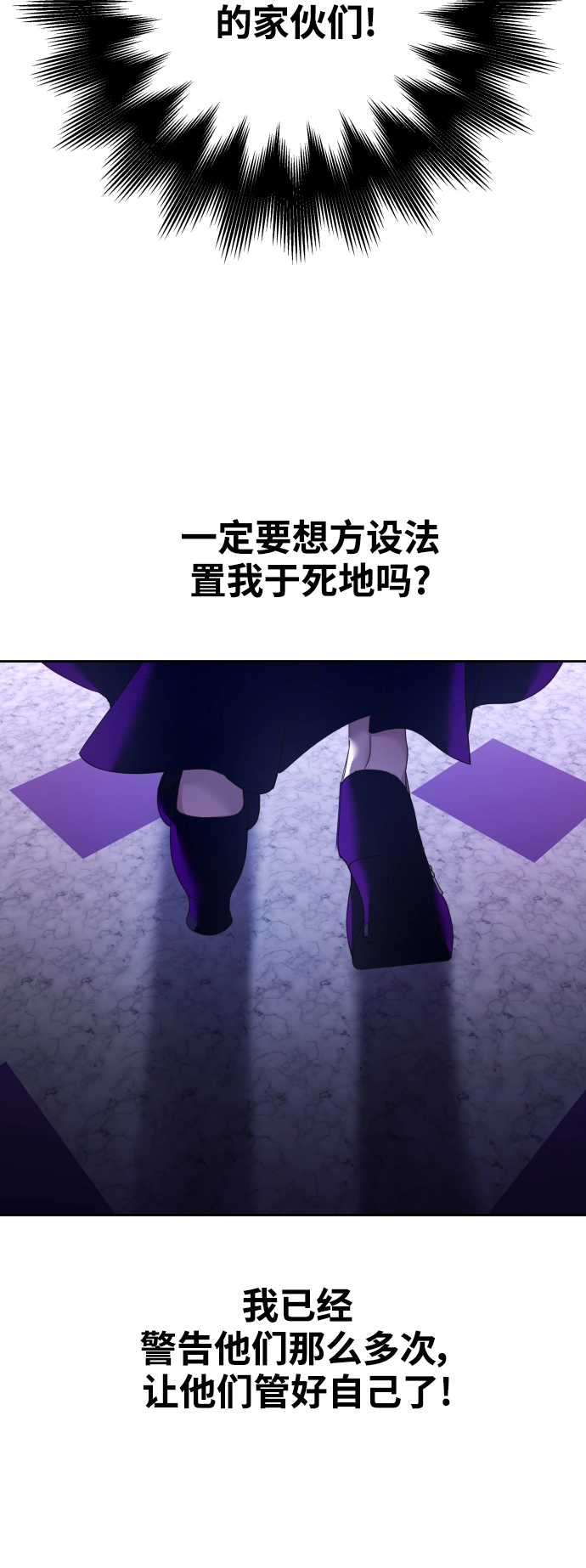 [第111话] 阴影（1） 第37页