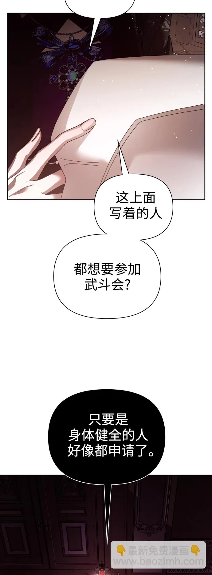 [第111话] 阴影（1） 第45页
