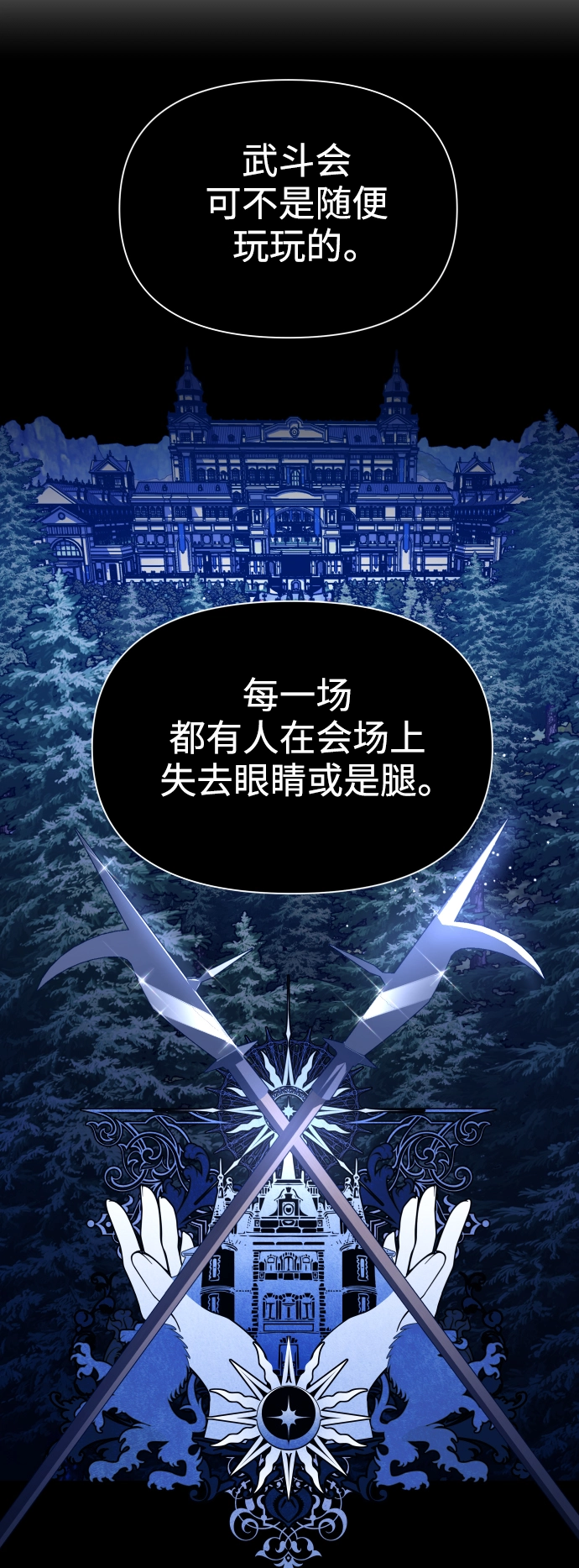 [第111话] 阴影（1） 第47页