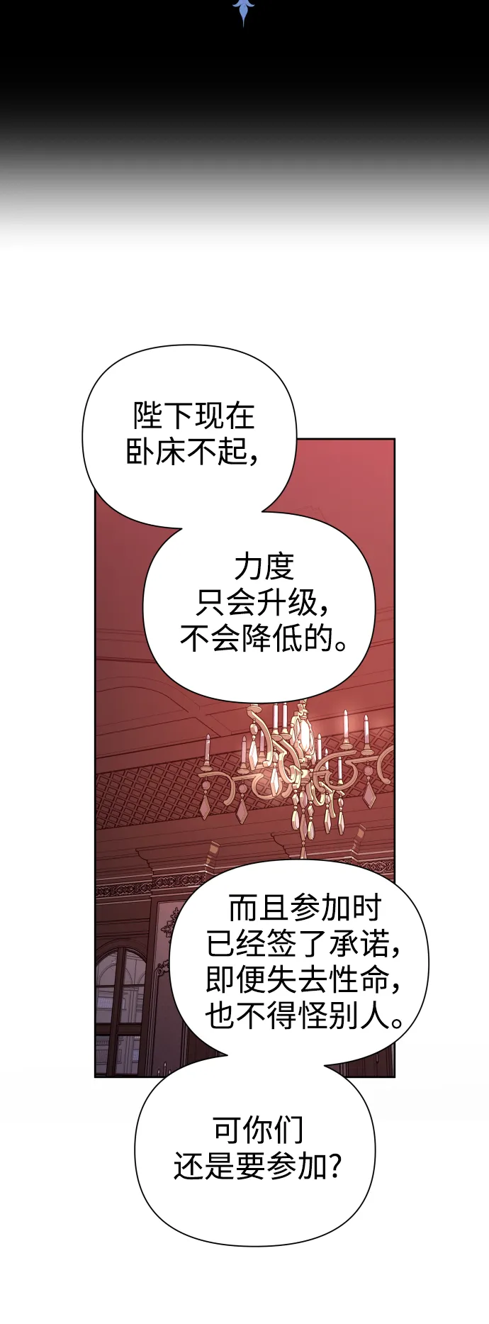 [第111话] 阴影（1） 第48页