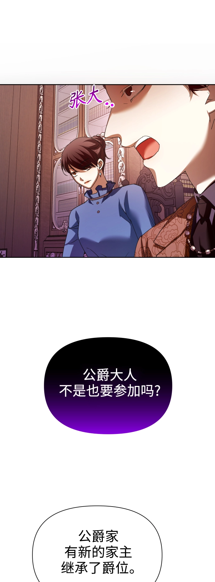 [第111话] 阴影（1） 第49页