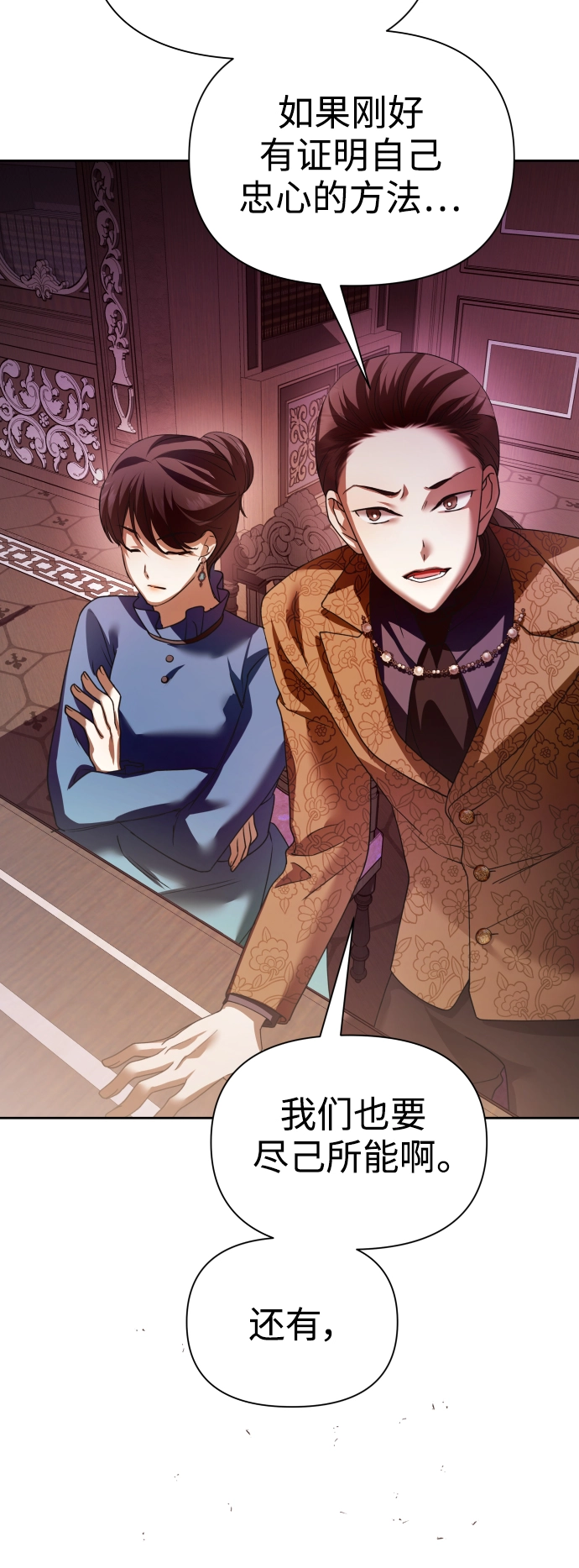 [第111话] 阴影（1） 第50页