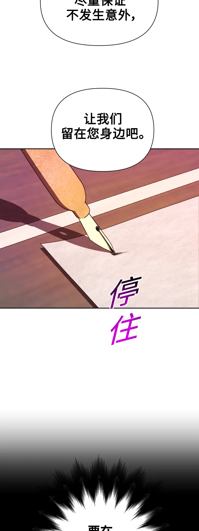 [第111话] 阴影（1） 第53页