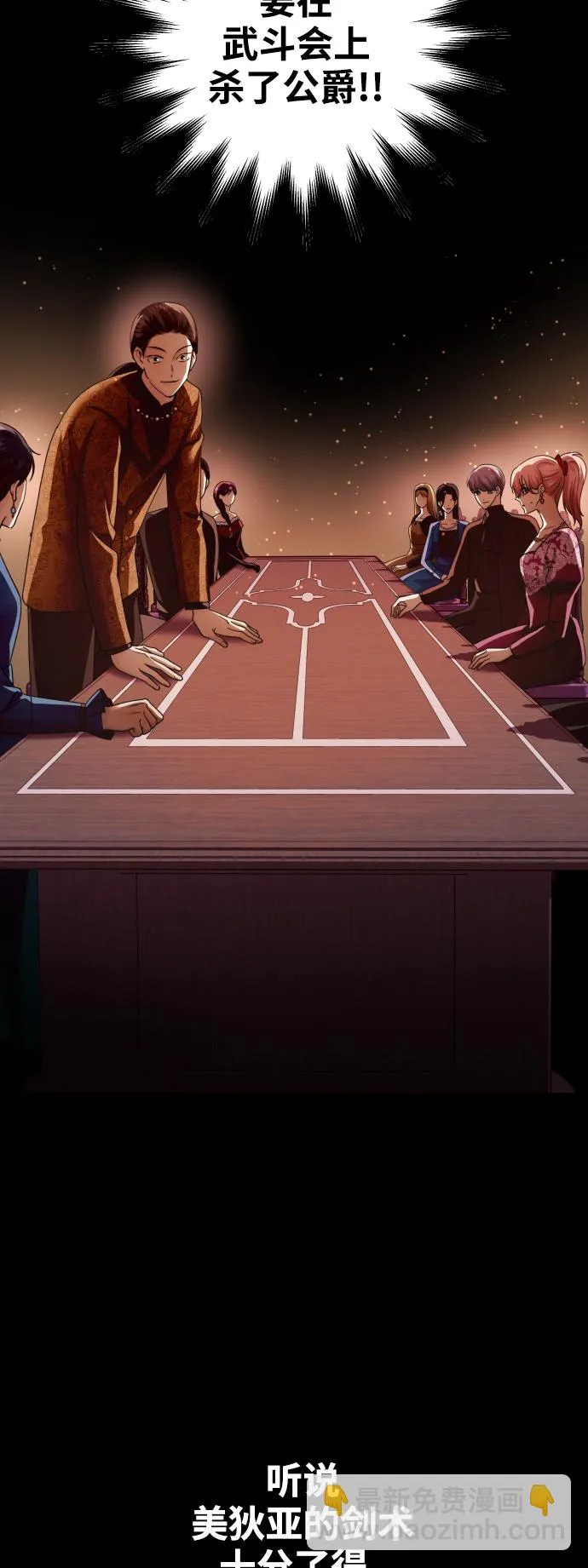 [第111话] 阴影（1） 第54页