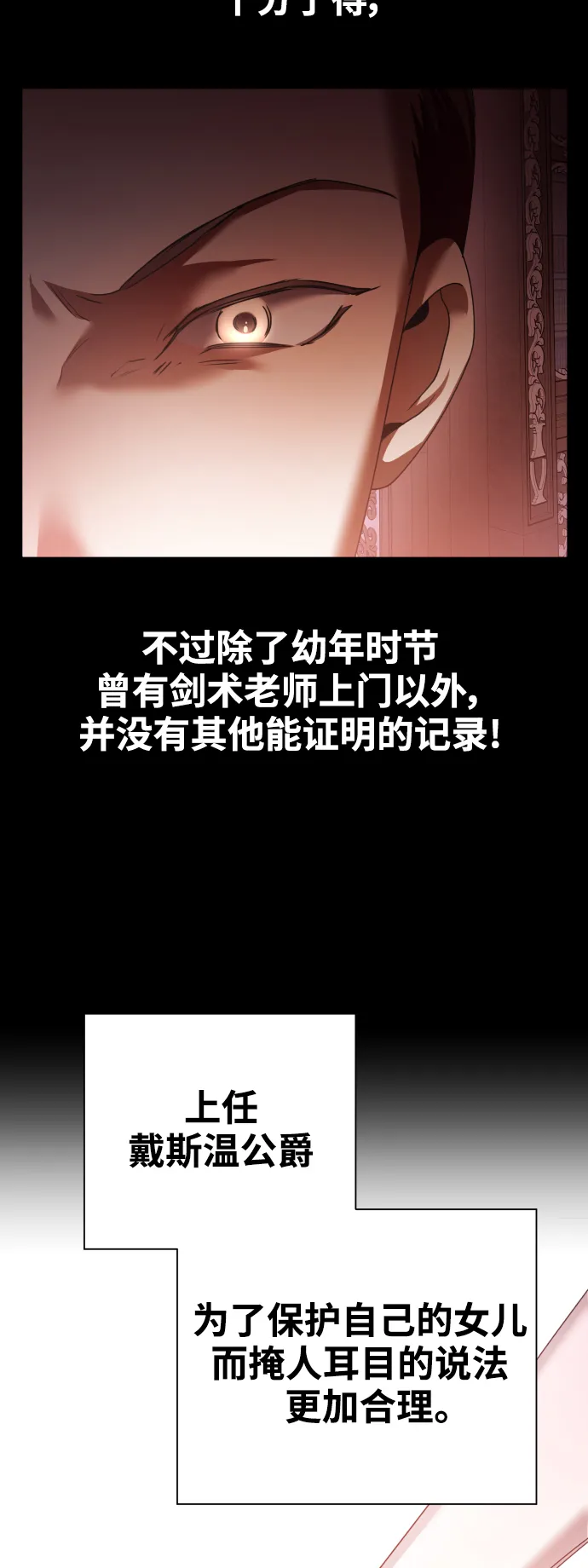 [第111话] 阴影（1） 第55页