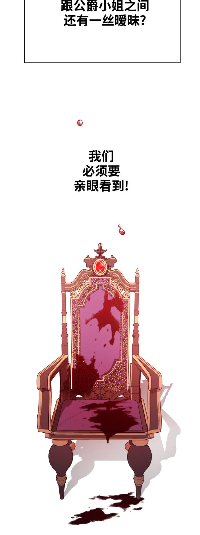 [第111话] 阴影（1） 第57页