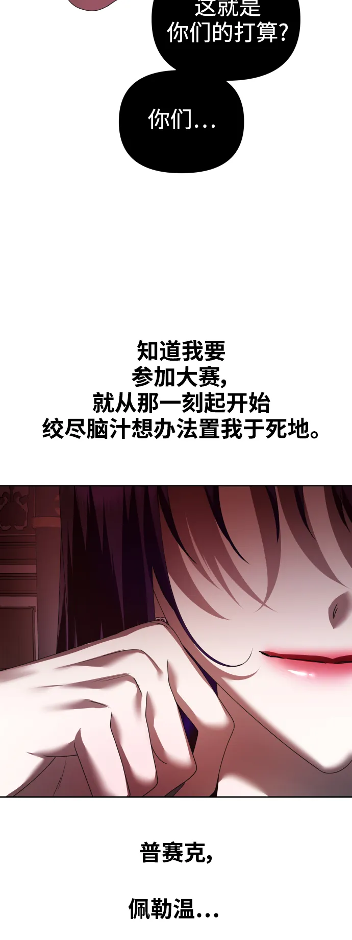 [第111话] 阴影（1） 第59页