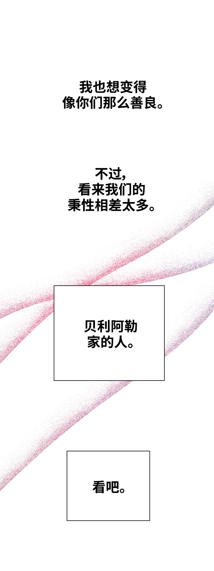 [第111话] 阴影（1） 第60页