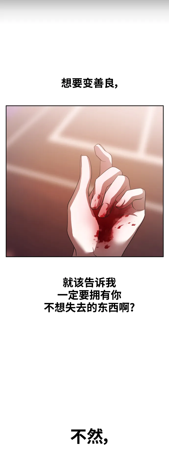 [第111话] 阴影（1） 第64页