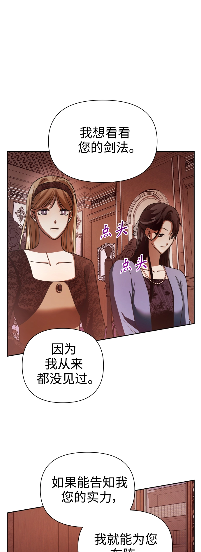 [第111话] 阴影（1） 第68页